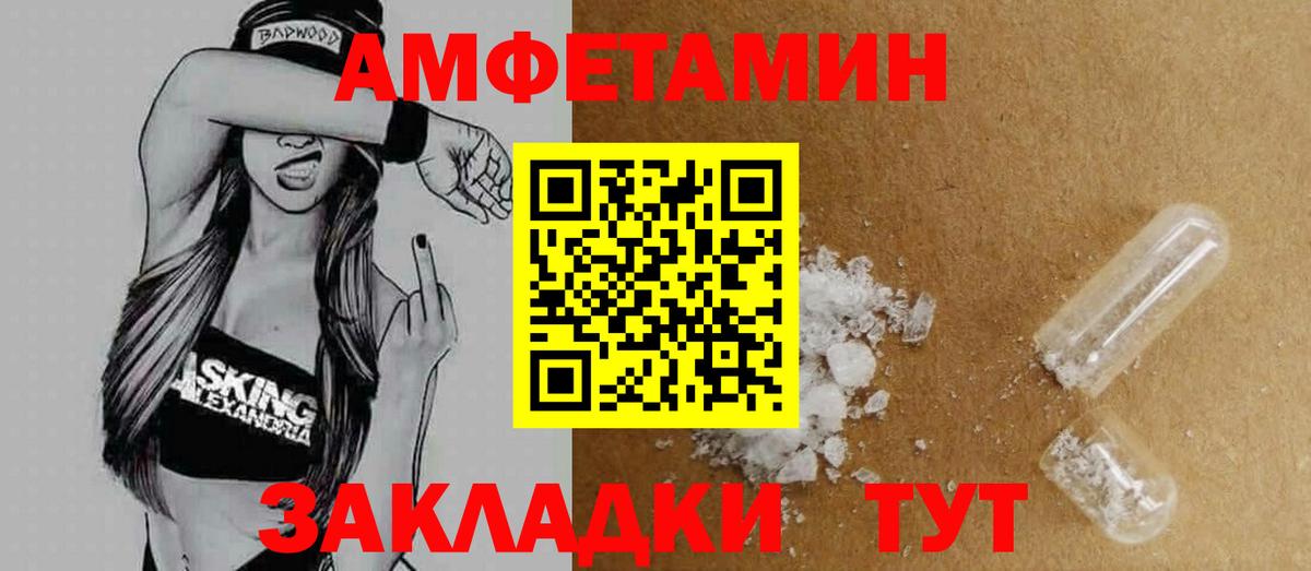 АМФ 98% Санкт-Петербург