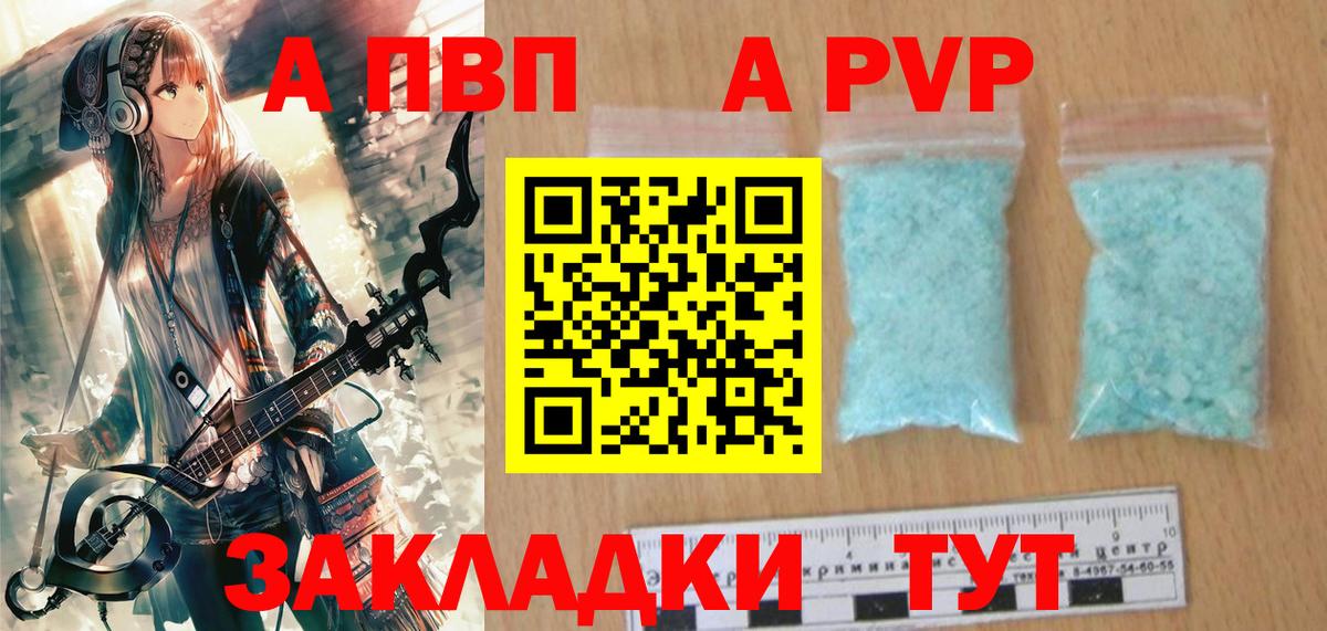 Alpha-PVP мука Санкт-Петербург