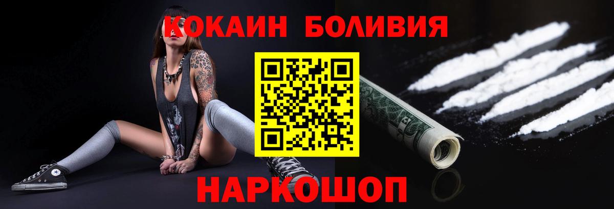 Cocaine Перу Санкт-Петербург