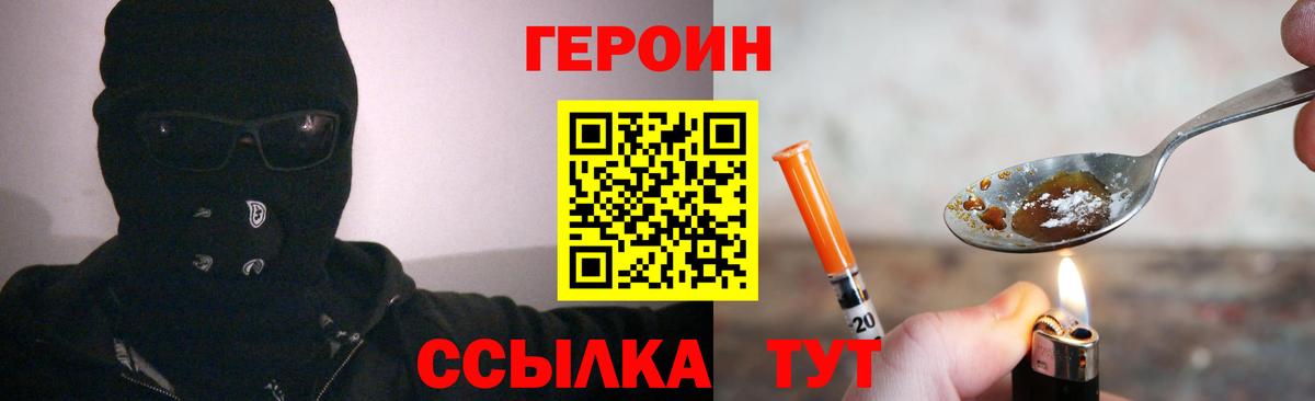 ГЕРОИН Афган  Героин  Санкт-Петербург  Вход с VPN 