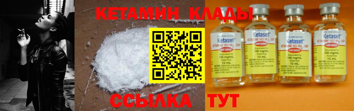 КЕТАМИН VHQ  КЕТАМИН ketamine  Вход с VPN  мега зеркало  Санкт-Петербург 