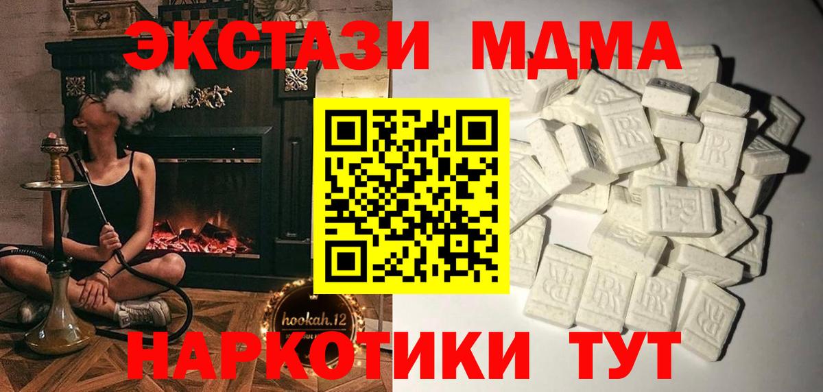 MDMA кристаллы  Вход с VPN  Санкт-Петербург 