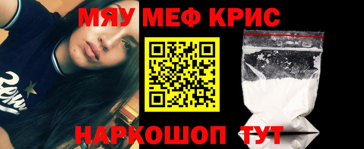 Меф кристаллы Санкт-Петербург