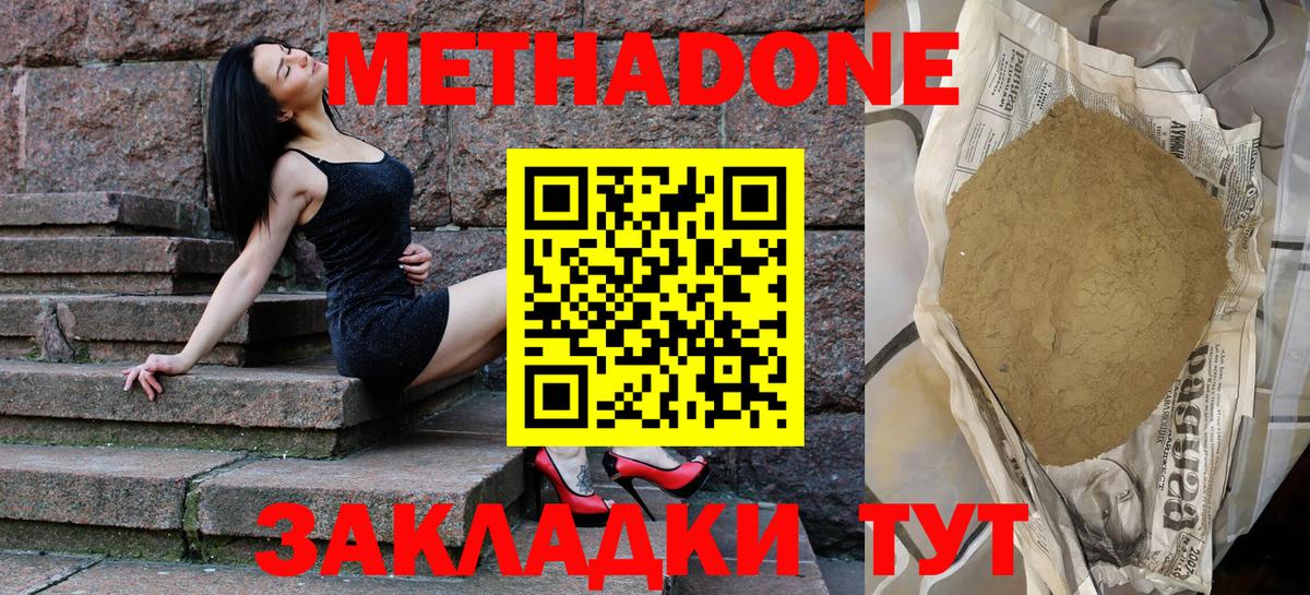 МЕТАДОН мёд  Вход с VPN  МЕТАДОН кристалл  mega tor  Санкт-Петербург 