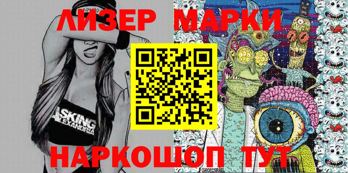 Марки 25I-NBOMe 1500мкг  Вход с VPN  Санкт-Петербург  Марки 25I-NBOMe 1500мкг 