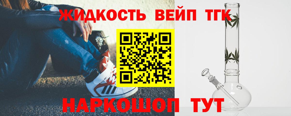 Дистиллят ТГК THC oil  Вход с VPN  цены наркотик  Санкт-Петербург 